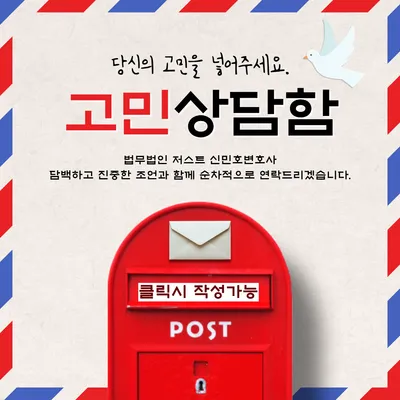 고민상담함 - 온라인 상담 신청