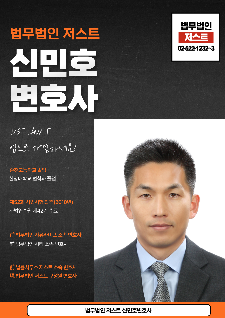 대법원 앞 신민호 변호사